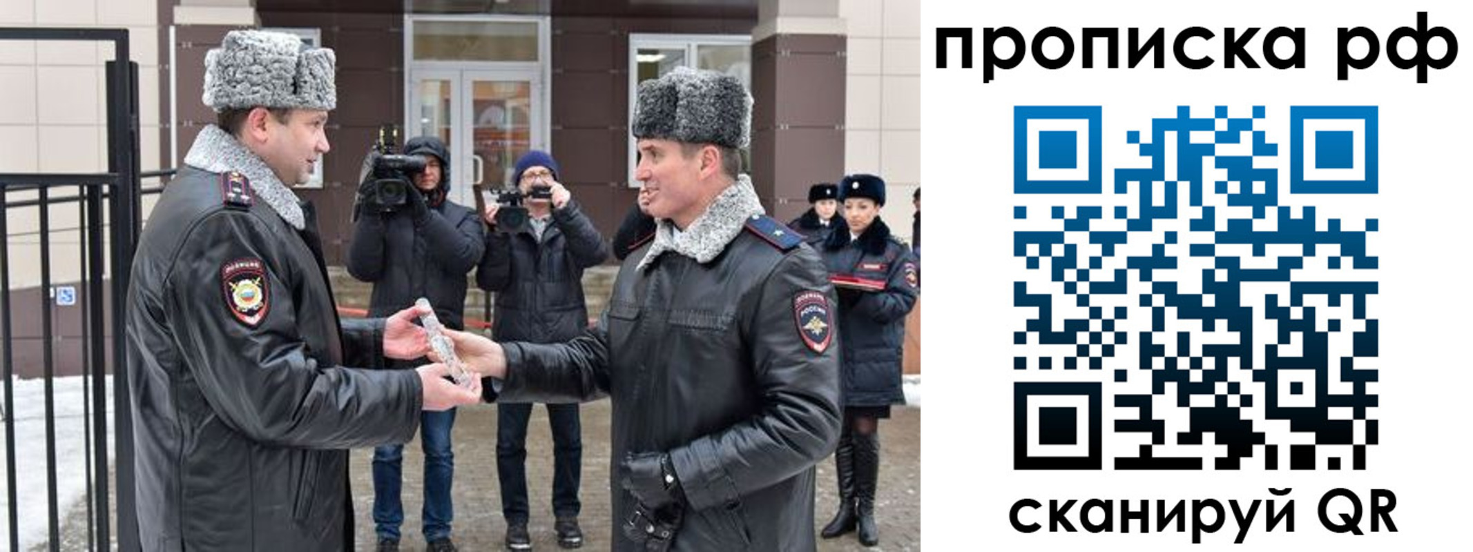 временная регистрация гарантия в Шатуре