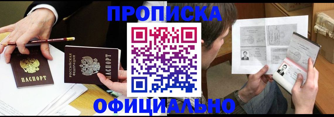 прописка регистрация в Шатуре