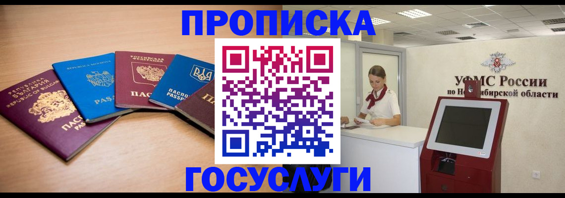 прописка от собственника в Шатуре