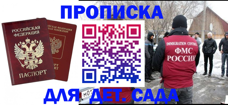 временная регистрация в Шатуре