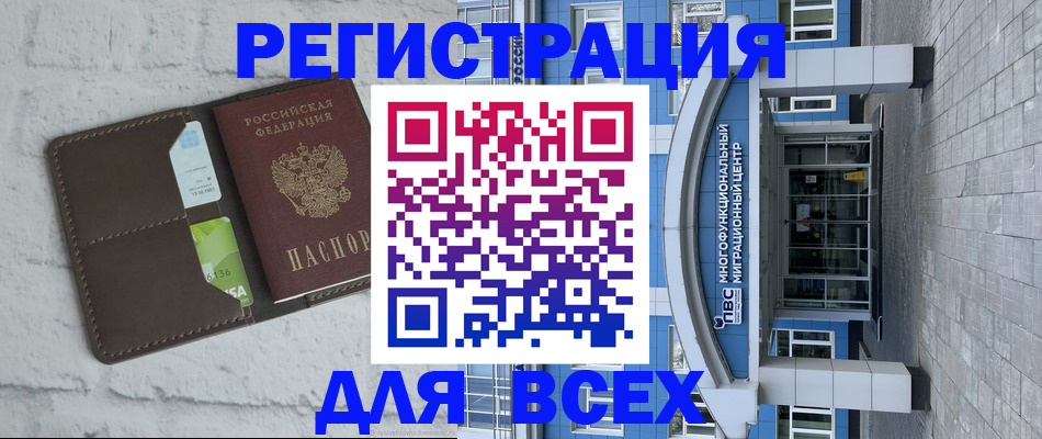 временная регистрация надежно в Шатуре