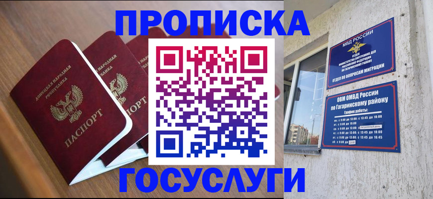 временная регистрация в квартире в Шатуре