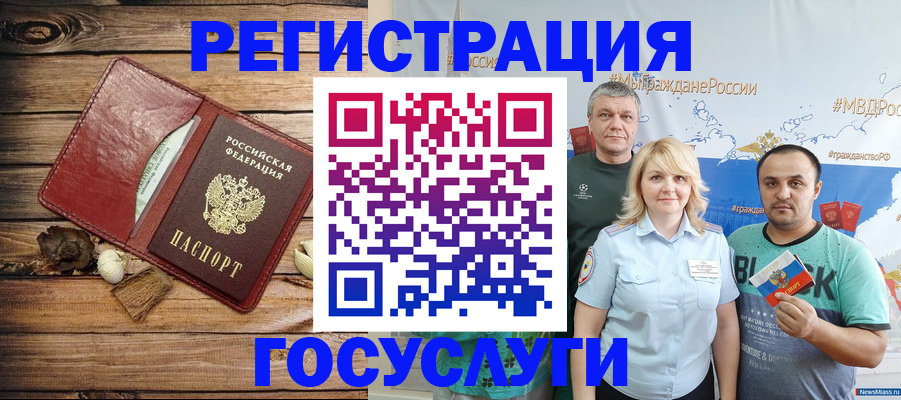 прописка для военкомата в Шатуре