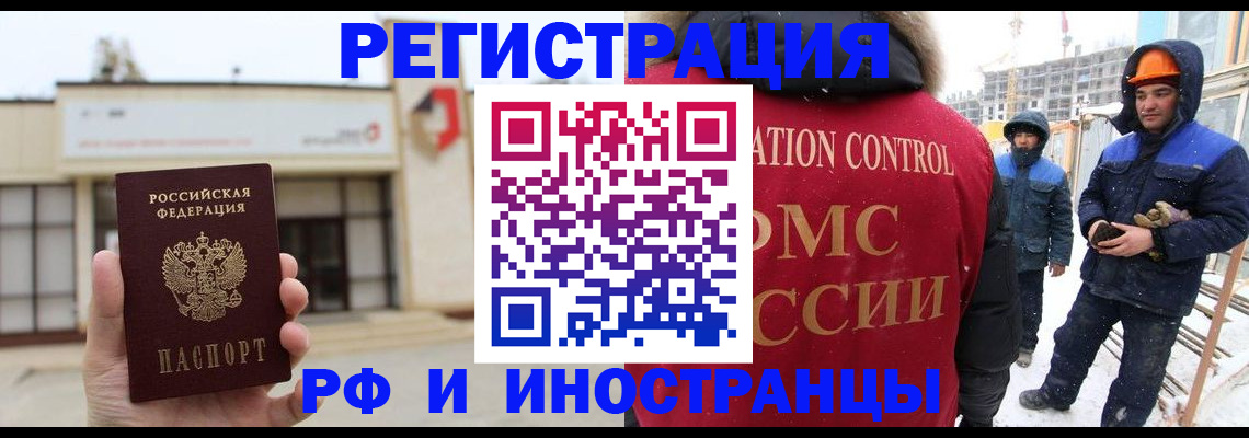 временная регистрация купить в Шатуре