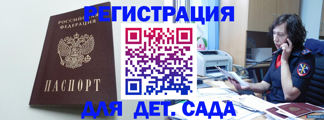 прописка в Шатуре